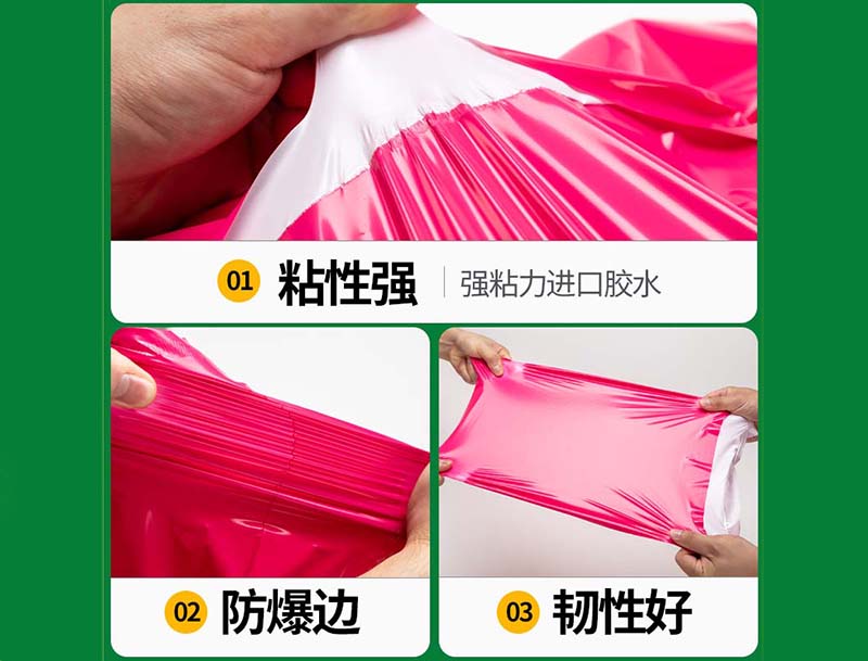 上街玫红色快递袋-04