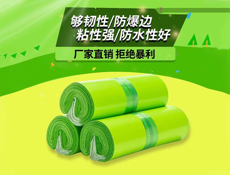 上街果绿色快递袋-03