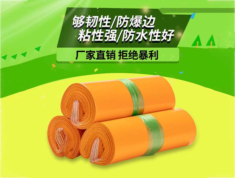 上街橙色快递袋-03