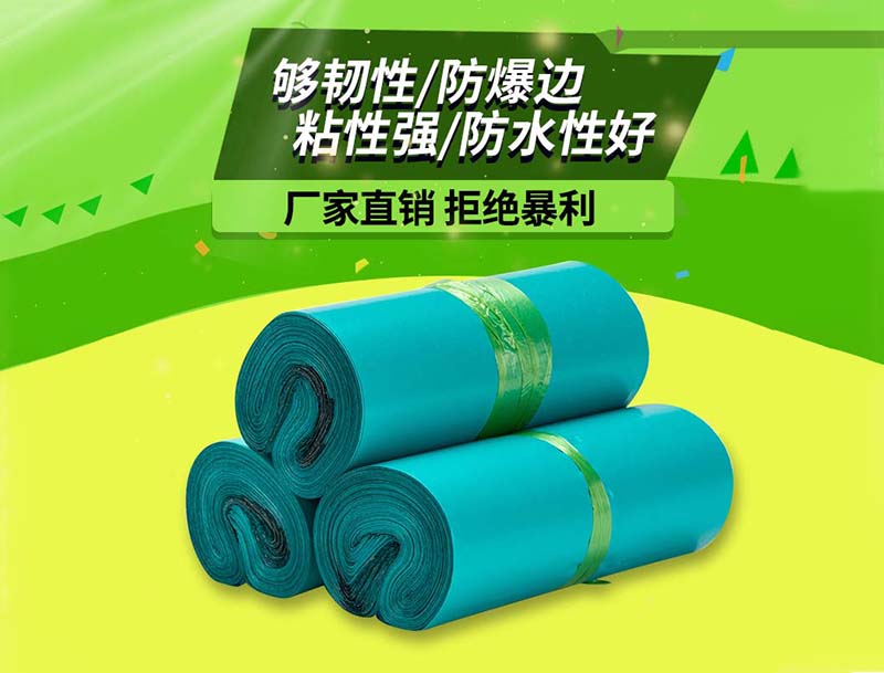 上街绿色快递袋-04