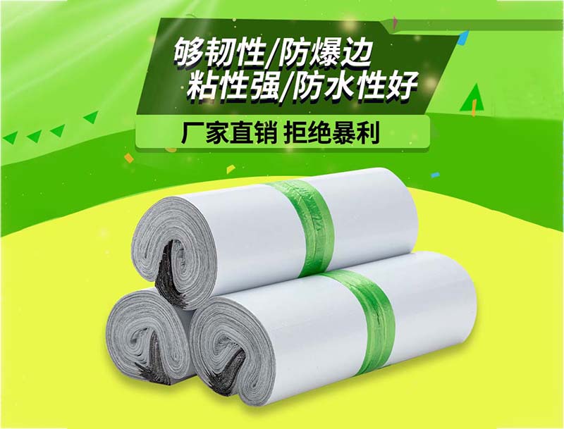 上街白色快递袋-03